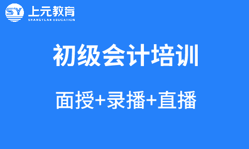 拒绝无用功，初级会计考试怎么备考?